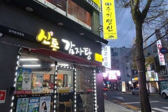 마사지,건마,수기명인
