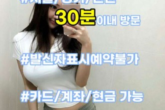 마사지,건마,스웨디시