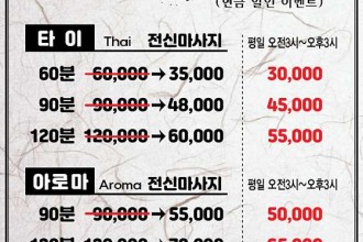 마사지,건마,명타이테라피