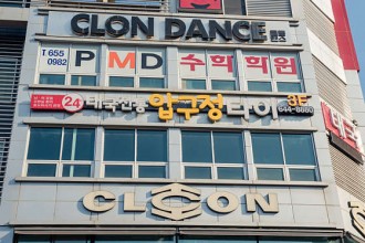 마사지,건마,압구정타이