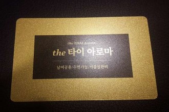 마사지,건마,The타이아로마
