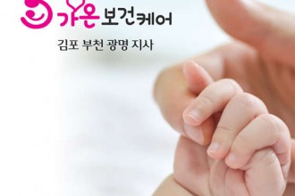 마사지,건마,가온보건케어 김포지사