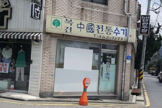 마사지,건마,복건중국전통수기