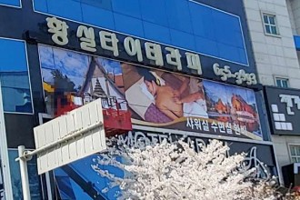 마사지,건마,황실타이테라피