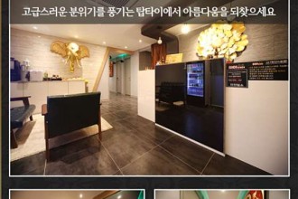 마사지,건마,탑타이