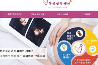 마사지,건마,통곡산후케어