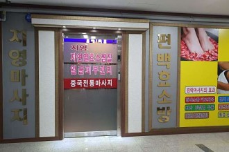 마사지,건마,지영 마사지