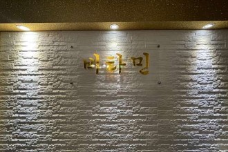 마사지,건마,비타민마사지