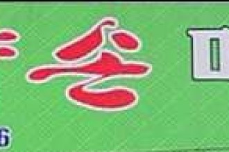 마사지,건마,힐링중국전통마사지