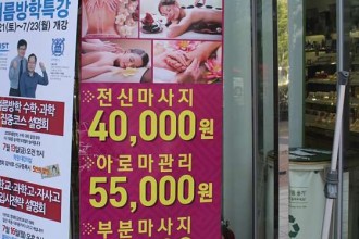 마사지,건마,서연중국정통마사지