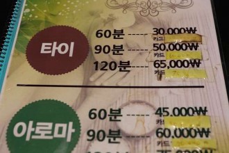 마사지,건마,달타이