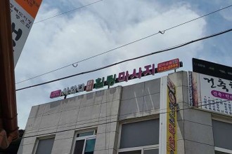 마사지,건마,사와디타이 힐링마사지