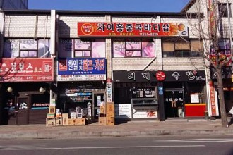 마사지,건마,차이홍중국바디샵