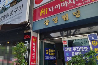 마사지,건마,Hi타이마사지