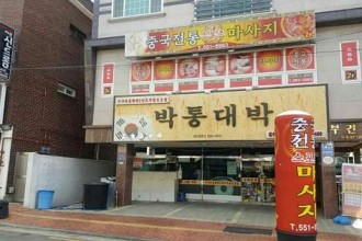 마사지,건마,중국전통발관리