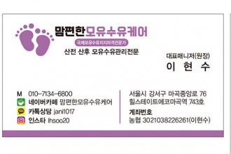 마사지,건마,맘편한모유수유케어
