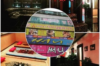 마사지,건마,락쿤테라피