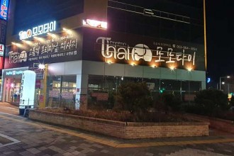마사지,건마,모모타이