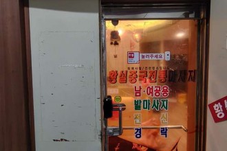 마사지,건마,황실