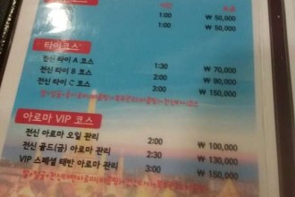 마사지,건마,웰빙타이피부테라피