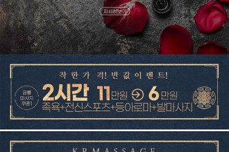 마사지,건마,금룡