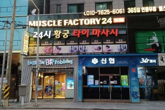 마사지,건마,전통황궁타이마사지