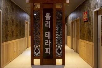 마사지,건마,홀리테라피