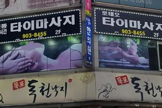 마사지,건마,로데오타이마사지