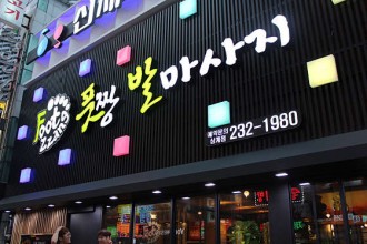 마사지,건마,풋짱