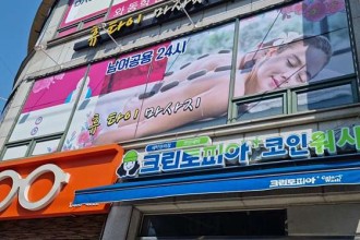 마사지,건마,휴타이마사지