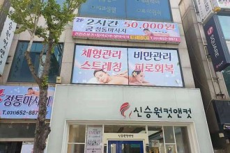 마사지,건마,궁 중국정통마사지