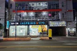 마사지,건마,골든타이마사지