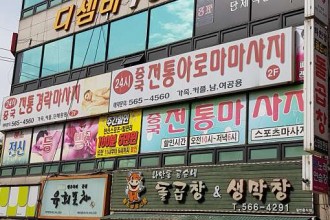 마사지,건마,중국전통경락마사지