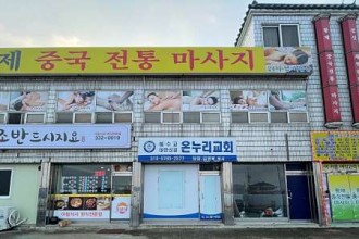 마사지,건마,황제중국전통마사지
