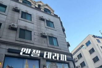 마사지,건마,엔젤