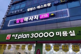 마사지,건마,힐링마사지