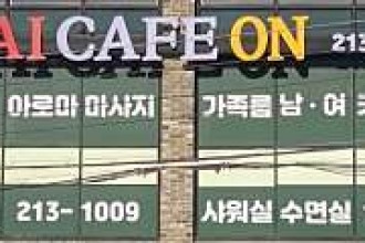 마사지,건마,온타이