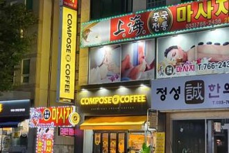 마사지,건마,상해중국전통마사지
