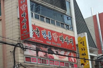 마사지,건마,중국전통테라피