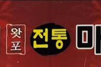 마사지,건마,타이왓포전통마사지