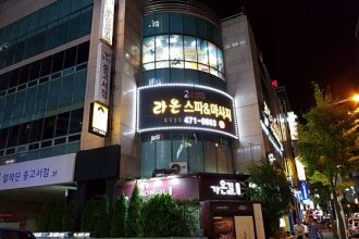 마사지,건마,라온스파