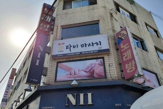 마사지,건마,힐링동부타이