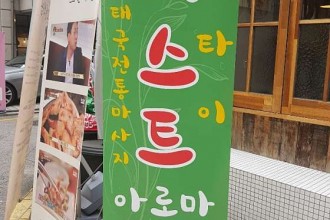 마사지,건마,베스트 아로마