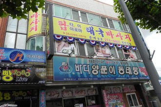 마사지,건마,탑타이마사지
