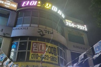 마사지,건마,타이왓포마사지