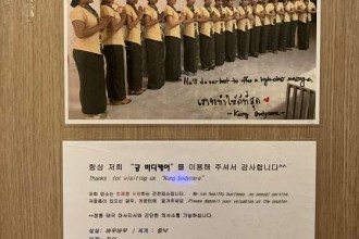 마사지,건마,GOONG BODY CARE
