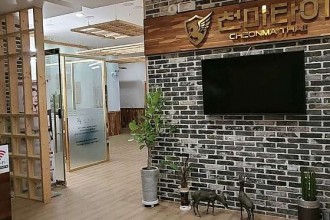 마사지,건마,한옥천마타이&리본