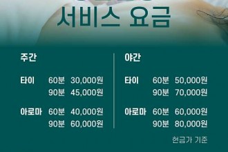 마사지,건마,강남힐링