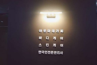 마사지,건마,블랙스웨디시 테라피