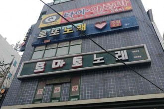 마사지,건마,Q타이